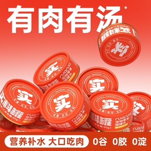 ruarua猫罐头鸡丝罐头幼猫成猫营养增肥主食罐宠物零食湿粮24罐
