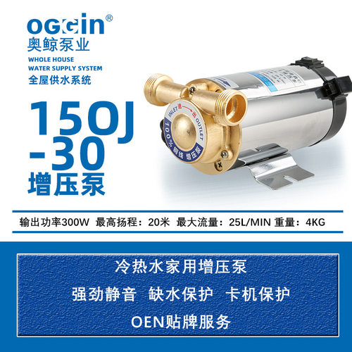 全自动智能增压泵家用自来水管道太阳能电热水器低噪不锈钢增压泵