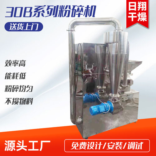 硬脂酸钙磨粉机 工业添加剂30B粉碎机 草甘膦立式齿盘30b粉碎机