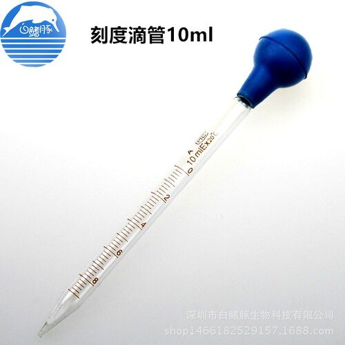 玻璃刻度滴管0.5ml1ml2ml3ml5ml10ml玻璃滴管胶头滴管 带皮头