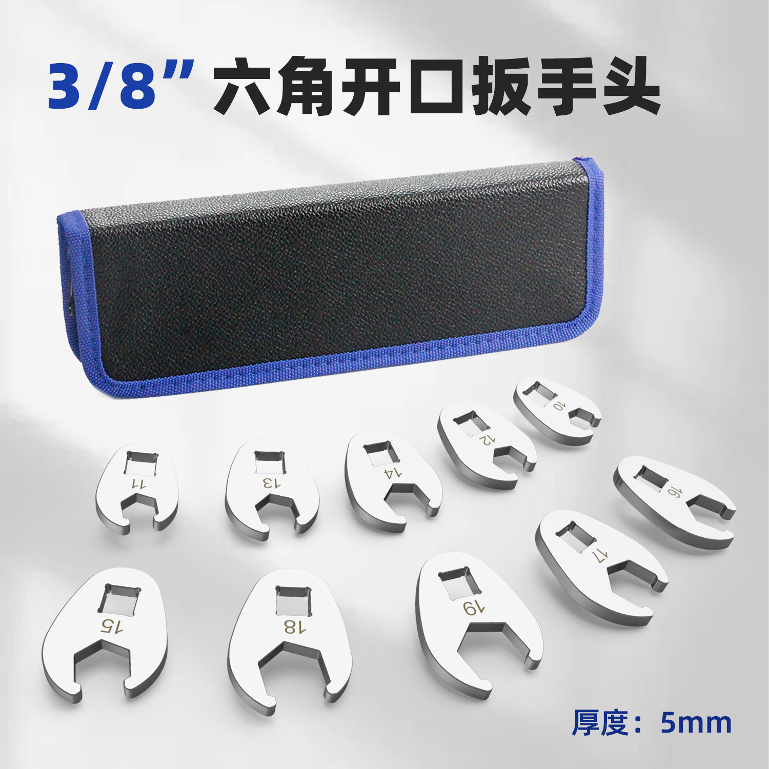 钒镀工具3/8中飞六角扭矩扳手头