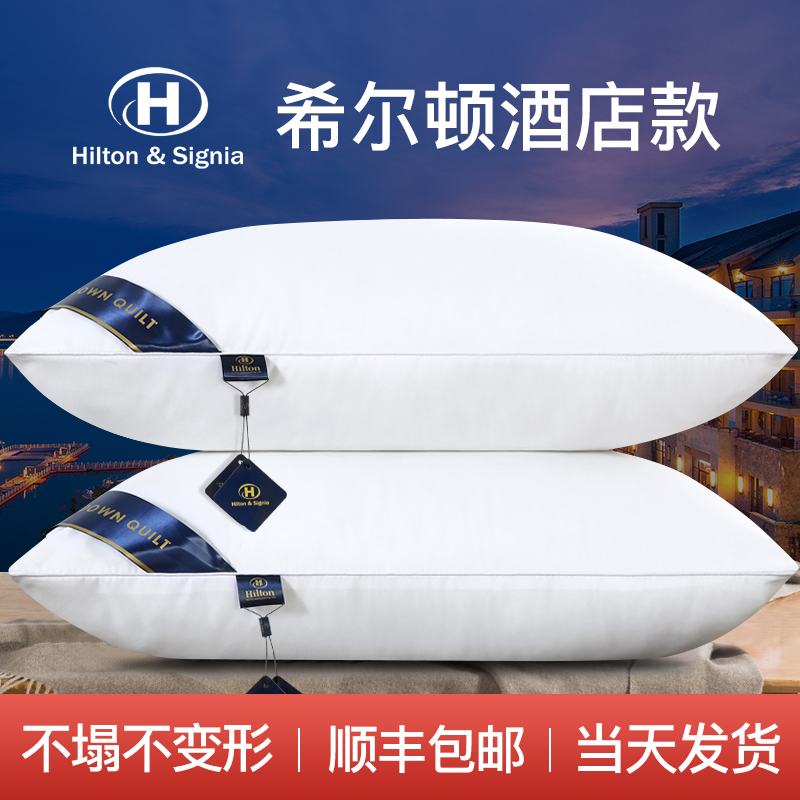 级酒店枕头枕芯羽丝绒高回弹软家用一对不塌陷不变形