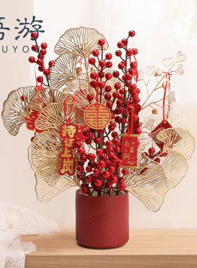 吾游结婚礼物红色发财果仿真花招财客厅装饰摆件搬家乔迁之喜福桶