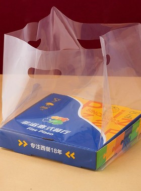 磨砂透明装袋披萨打袋6寸寸寸寸外卖pzza袋子定制