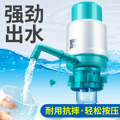 饮水桶抽水器手压式大水量手动饮水机桶装水矿泉纯净水桶按压小型