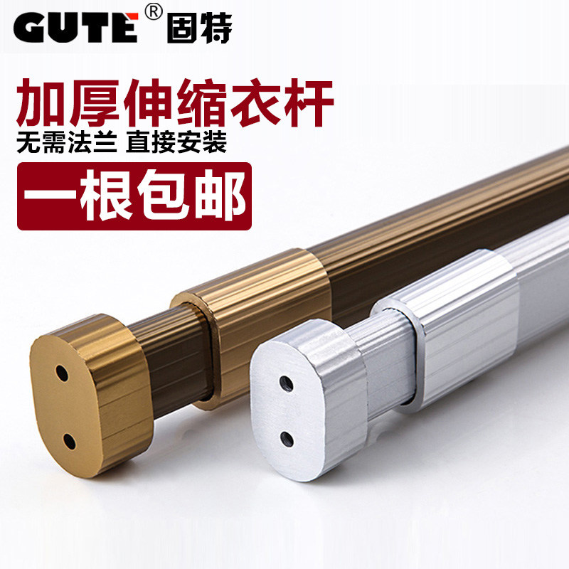 可调节伸缩杆挂衣杆加厚衣架杆晾衣杆衣柜固定杆法兰座,基础建材,衣杆,淘宝优惠券,粉丝福利购,淘宝优惠卷