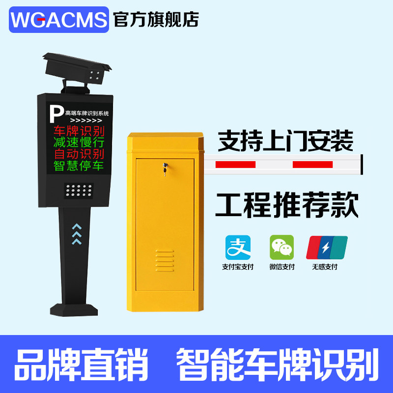 识别一体机栅栏直杆广告无人值守停车场小区管理收费系统,电子/电工,停车场控制机/道闸,淘宝优惠券,粉丝福利购,淘宝优惠卷