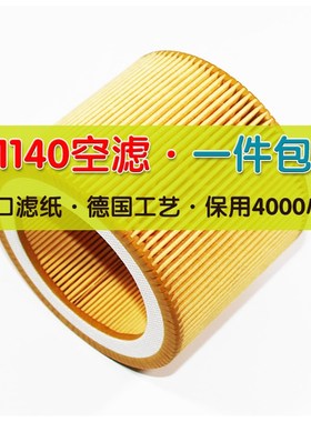 空气滤芯C空压机空滤总成 69000 79 67900