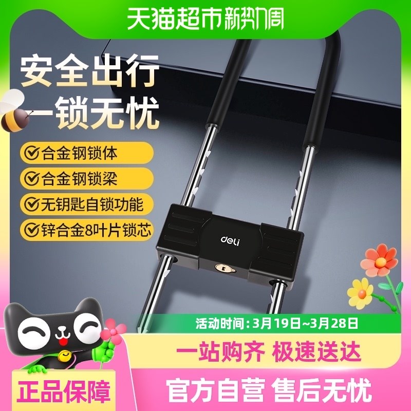 U型锁玻璃门锁店铺门面插锁挂锁家用防盗u形大门钥匙锁具