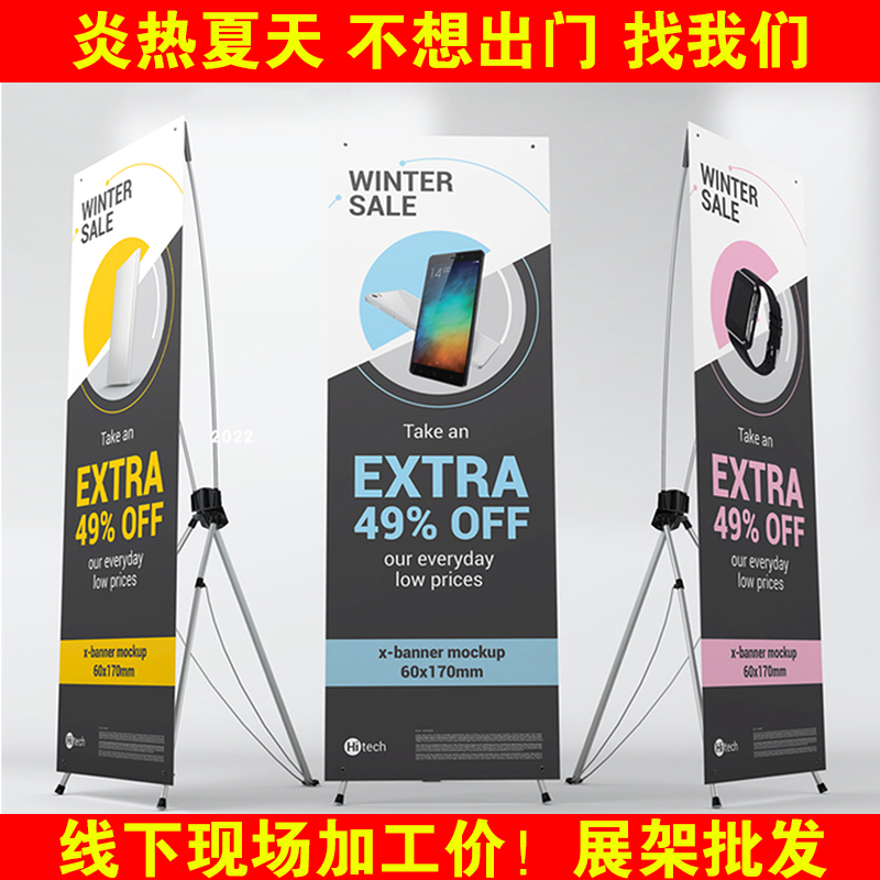 x门型展架60x160广告牌展示牌立式落地式易拉宝海报设计定制架子