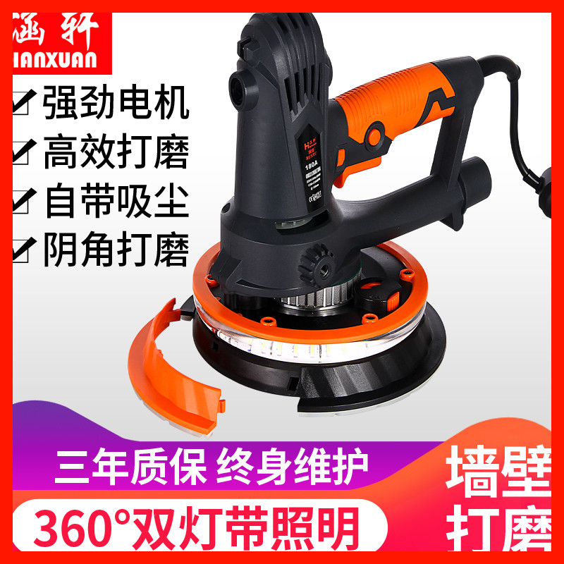 涵轩电动墙面打磨机自吸式无尘砂纸机腻子磨墙机多功能无死角万用