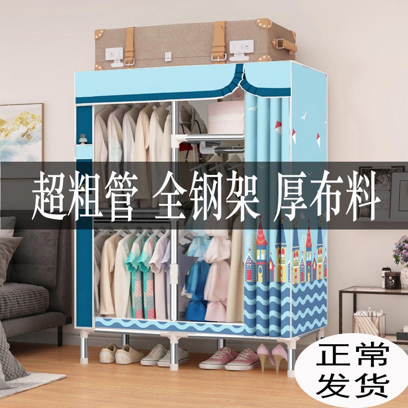 简易布衣柜钢管加粗加固加厚衣橱布艺收纳全钢架宿舍小号单人儿童