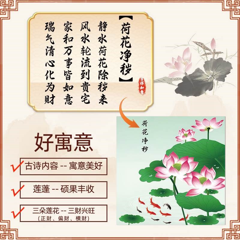 荷花图贴画卫生间厕所门装饰画方形九鲤鱼莲花净秽图墙贴纸自粘画图片