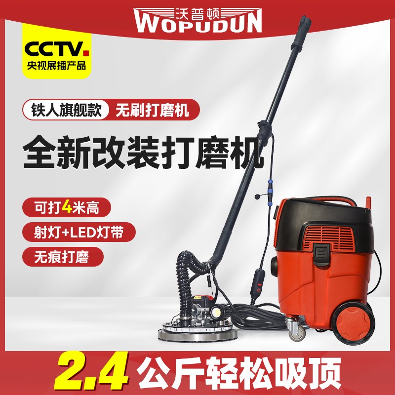 华企铁人无刷墙面打磨机改装新款可配吸尘器超轻磨墙腻子2.4公斤