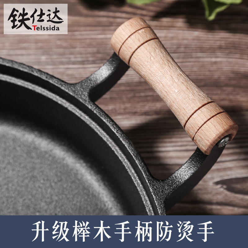 木柄双耳加厚铸铁锅烙饼锅老式生铁锅无涂层平底锅不粘煎锅饼铛