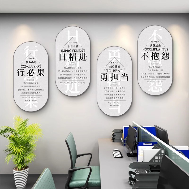 办公室装饰画企业文化墙走廊公司励志挂画工厂车间会议室标语定制图片