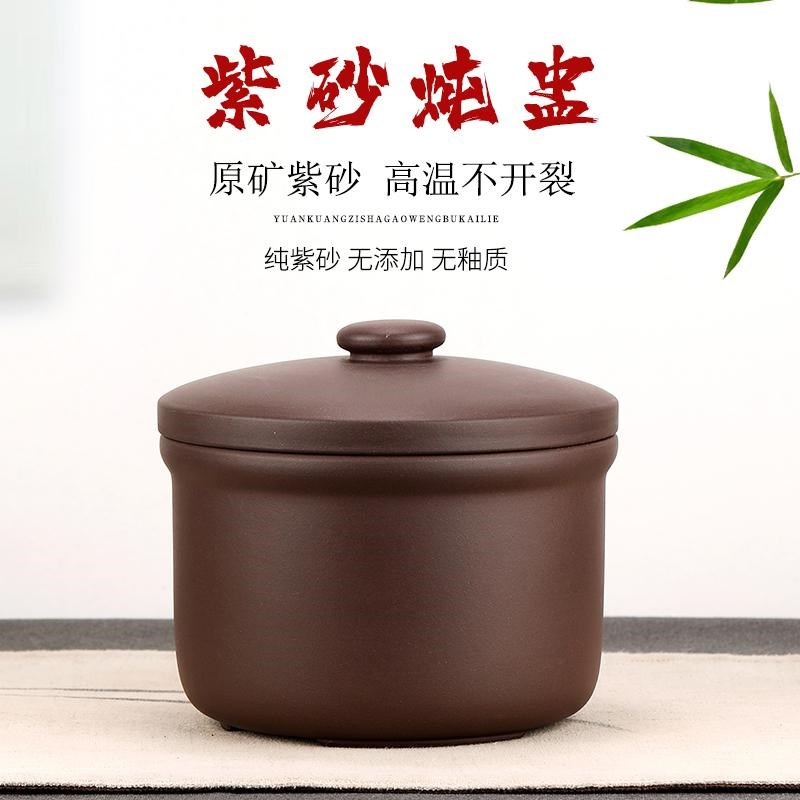 宜兴紫砂炖盅大容量隔水炖蒸米饭茶叶储物罐无涂层炖汤锅家用汤盅