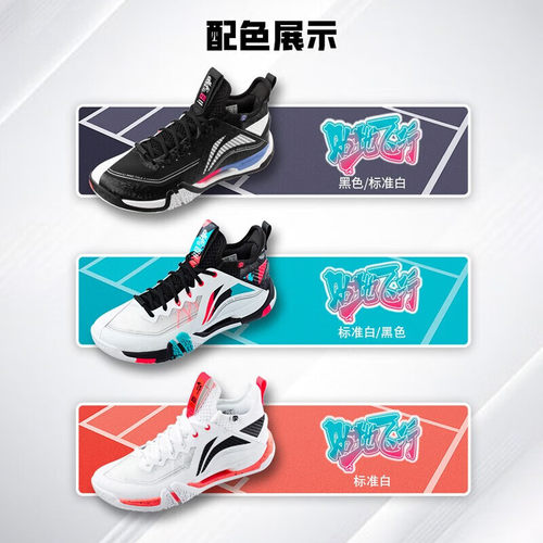 李宁（LI-NING）羽毛球鞋贴地飞行2pro 标准白/黑色 AYAT003