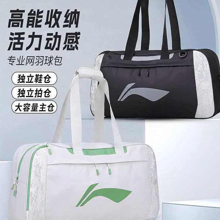 Lining李宁ABLW043羽毛球包运动矩形单肩背手提大容量拍层3只装图片