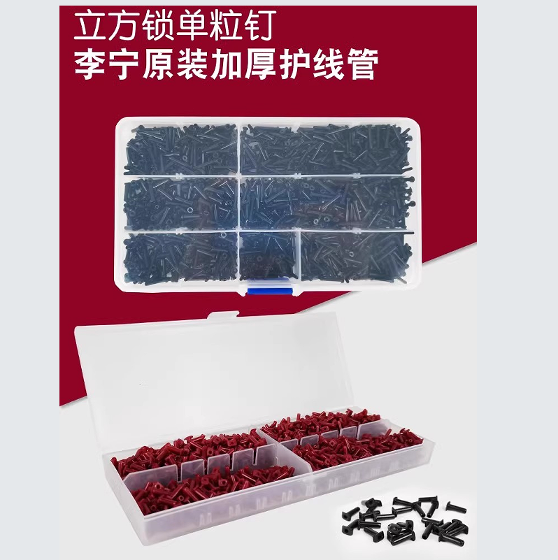 李宁正品护线管羽毛球拍单线孔双线护线钉单粒钉方圆形钉AXJK006