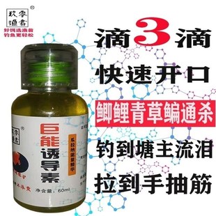 玖零渔翁钓鱼小药窝料巨能诱导素聚鱼黑坑野钓鲫鱼鲤鱼添加剂