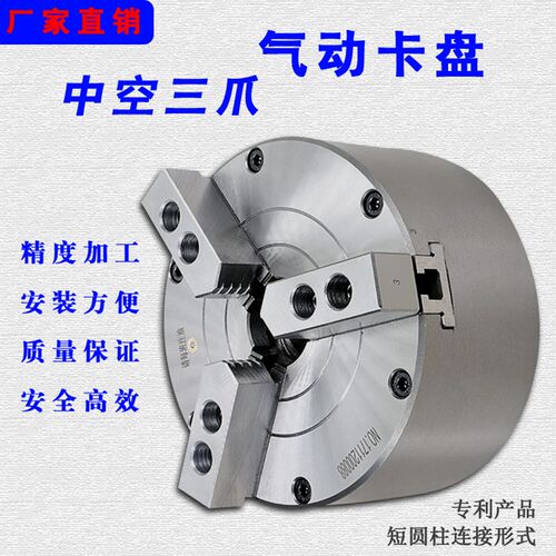 常州卡盘三爪中空 半通孔气动卡盘夹头夹具 BK160\200\250KQ