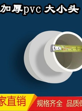 P塑料变径大小头管道转接头09060水管加