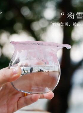 粉色公档玻一人高透耐热杯璃茶具无把高道分茶器茶海公杯鹰嘴网红