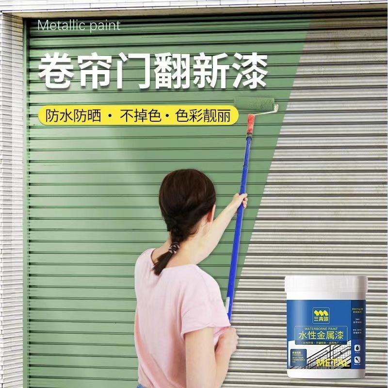 水性金属漆卷帘门铁门栏杆翻新改色防锈防水油漆家用自刷涂料