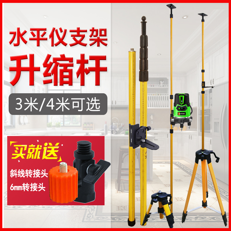 红外线水平仪支架伸缩杆升降支撑杆三脚三角子通用型加厚