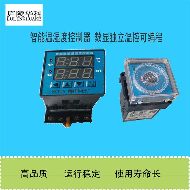 新款温湿度制控器H器数显型自动通用温控0独立温度设置