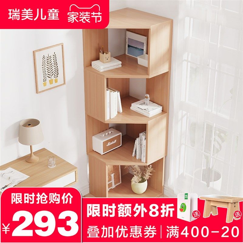 简易实木转角书架落地学生拐角飘窗台书柜组合客厅墙角卧室,住宅家具,书架,淘宝优惠券,粉丝福利购,淘宝优惠卷