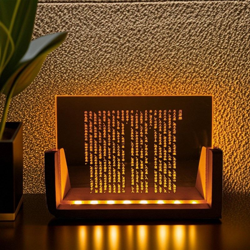 古籍定制《黄帝阴符经》摆件夜灯实木USB桌面灯《心印经》,家居饰品,桌面摆件,淘宝优惠券,粉丝福利购,淘宝优惠卷