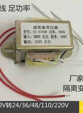 E57电源变压器VAW AC转ACVV6VVV单双交流