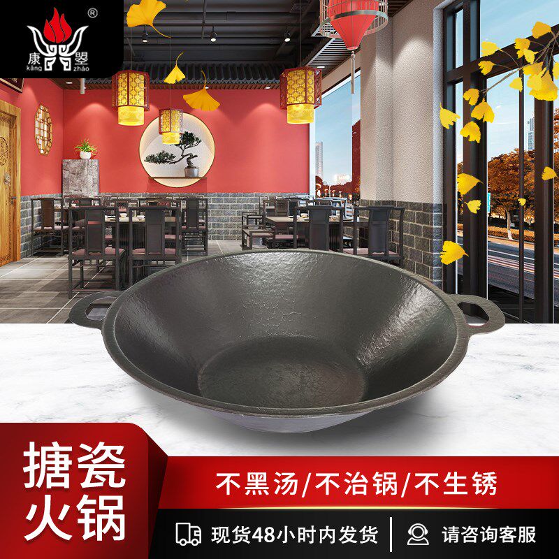 餐饮火锅店火锅锅重庆四川搪瓷铸铁鸳鸯不生锈不粘锅老生铁锅 - 实物图