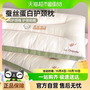梦特娇超柔软枕头枕芯不塌陷一对护颈椎助睡眠专用蚕丝低枕