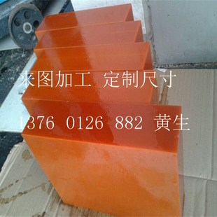 电木厚板 电木板 方块5 5 0 70 0 90 0