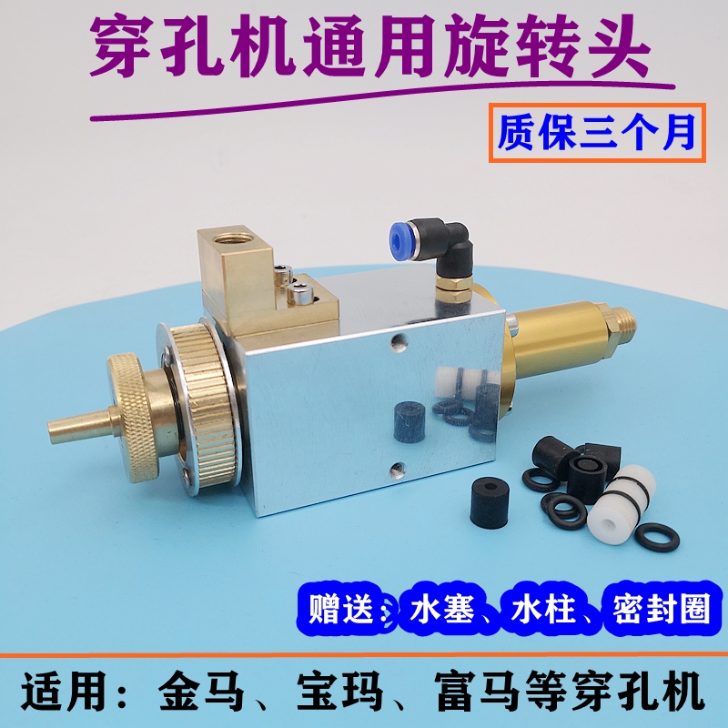 线切割穿孔机旋转头金马打孔机配件 宝玛放电机铜管夹头机头通用