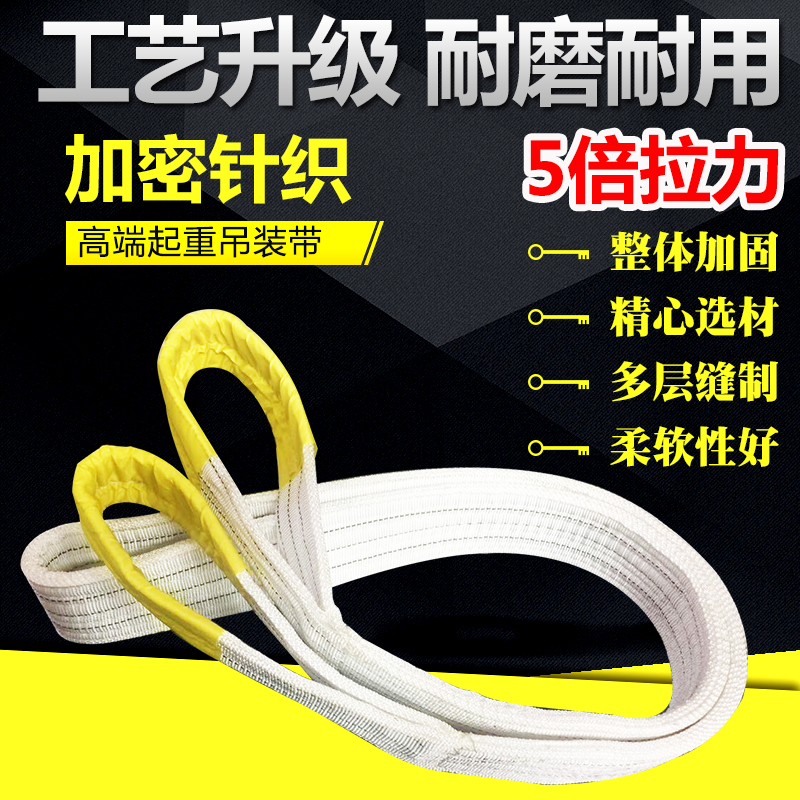 吊装带起重吊带工业吊车3吨10吨1t5吨国标双扣汽车起重吊带绳子