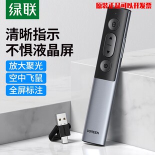 激光笔PP翻页笔液晶屏物理双激光笔会议教学