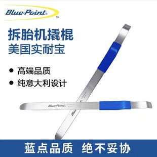 蓝点拆胎工具汽车扒胎机撬棍轮胎夹压胎棒真空胎专用撬杠
