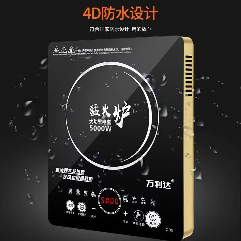 新款万利达美电磁炉的5000w家用大功率猛火智能爆炒3500瓦电磁灶