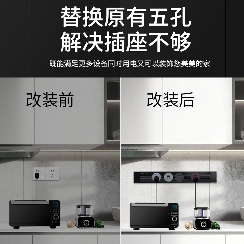 国际电工三代可移动轨道插座明装滑动导轨电源客厅卧室排插厨房