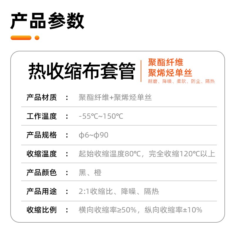 热收缩布套管隔热防滑耐磨编织热缩布热缩管汽车线束保护绝缘套管