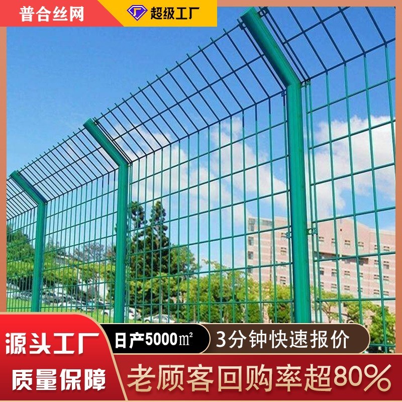 双边丝护栏网铁丝围栏网光伏电厂水利栅栏硬塑框架隔离防护网