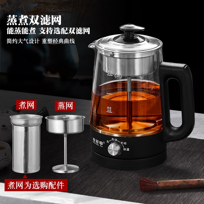 全自动蒸汽煮茶器1.8L大容量玻璃喷淋式养生壶黑茶家用电泡煮茶壶