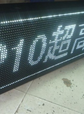 白黄绿蓝粉紫色全户外防水P10单元板单色室外LED显示屏电子屏模组