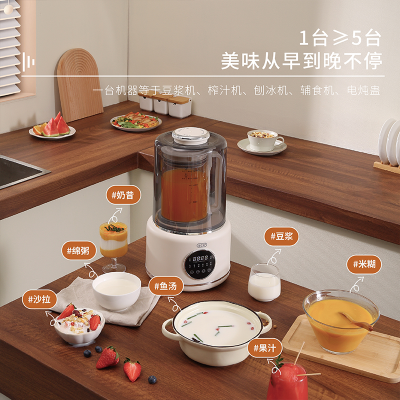 ECX破壁机 全自动豆浆机 婴儿辅食机 榨汁机 加热多功能料理机