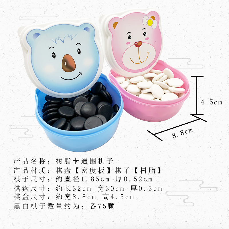 儿童围棋套装 初学者卡通棋盘棋子 五子棋入门启蒙9路13路围棋盘