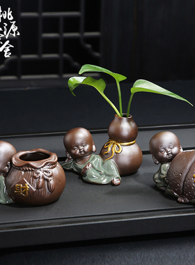 彩砂小花插禅意小和尚铜钱草水培容器桌面中式摆件花盆小花瓶器皿